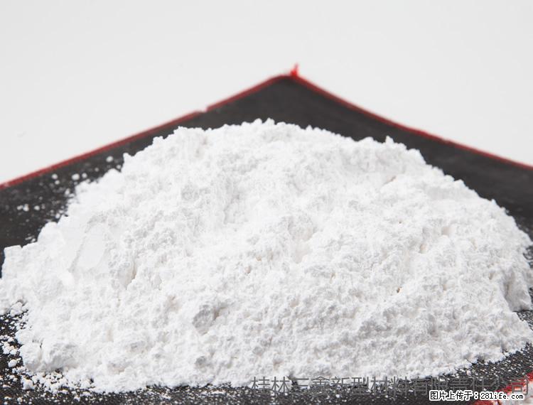 【桂林三鑫新型材料】1250目活性碳酸钙 改性钙碳酸钙 改性重质碳酸钙 - 新手上路 - 汕头生活社区 - 汕头28生活网 st.28life.com