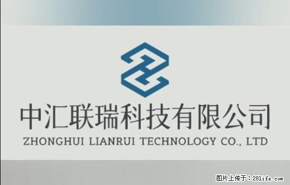 【贵州中汇联瑞科技有限公司】 专业做班班通、校园广播、校园监控、校园门禁道闸、学校大礼堂等 - 新手上路 - 汕头生活社区 - 汕头28生活网 st.28life.com