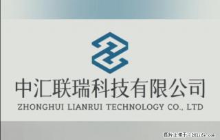 【贵州中汇联瑞科技有限公司】 专业做班班通、校园广播、校园监控、校园门禁道闸、学校大礼堂等 - 汕头28生活网 st.28life.com