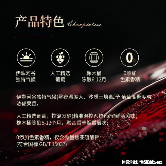 翁虹自创绯虹干红葡萄酒 - 餐饮美食 - 饮食特产 - 汕头分类信息 - 汕头28生活网 st.28life.com