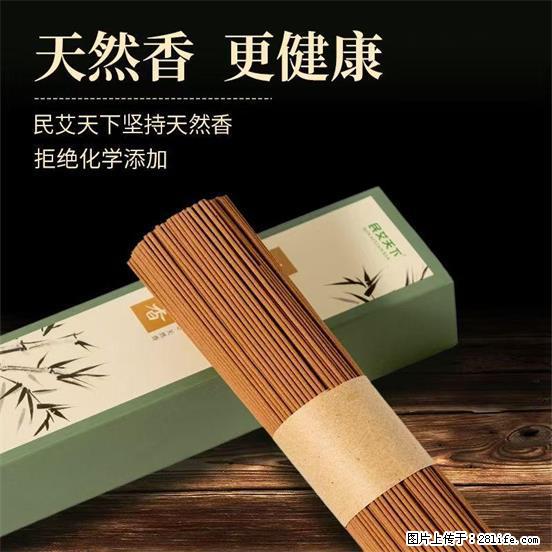 民艾天下天然线香家用室内檀香香薰 - 各类家具 - 居家生活 - 汕头分类信息 - 汕头28生活网 st.28life.com