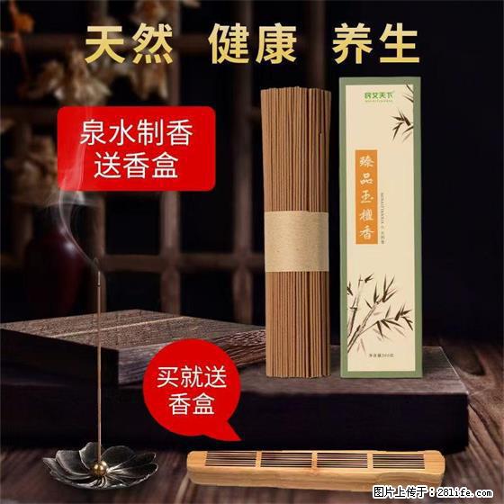民艾天下天然线香家用室内檀香香薰 - 各类家具 - 居家生活 - 汕头分类信息 - 汕头28生活网 st.28life.com