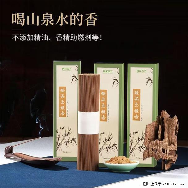 民艾天下天然线香家用室内檀香香薰 - 各类家具 - 居家生活 - 汕头分类信息 - 汕头28生活网 st.28life.com