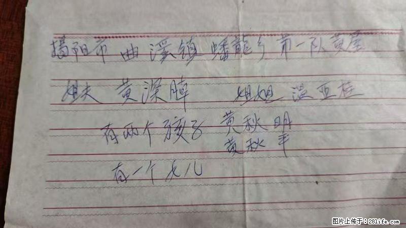 兴宁市石马镇的温锡泉寻找揭阳市曲奚镇蟠龙乡第一队黄屋的姐姐温亚桂 - 来贴图吧 - 汕头生活社区 - 汕头28生活网 st.28life.com