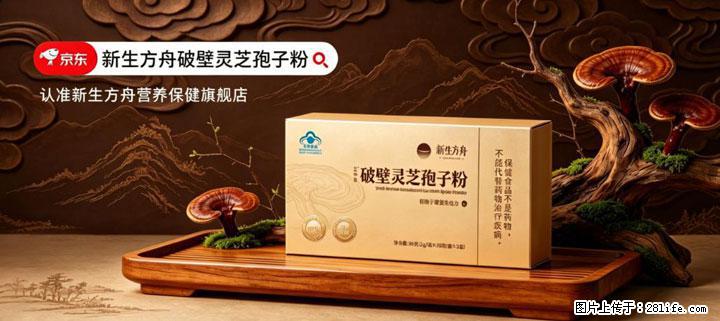 灵芝孢子粉含量越高越有效？2026 年七款热门品牌深度实测，肠胃敏感者避坑指南 - 汕头生活资讯 - 汕头28生活网 st.28life.com