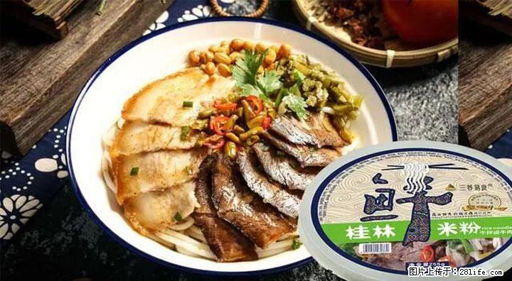 桂林米粉：承载乡愁与文化传承的美食 - 汕头生活资讯 - 汕头28生活网 st.28life.com